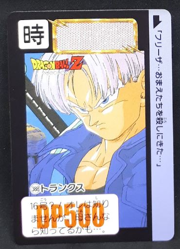 Carte dragon ball z Carddass Fukkoku Design Collection Part 1 n°388 (2016) bandai mirai trunks dbz 