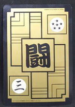 Charger l&#39;image dans la galerie, Carddass Fukkoku Design Collection Part 1 n°389 (2016)