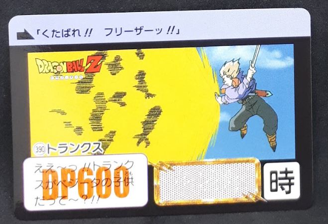 Carddass Fukkoku Design Collection Part 1 n°390 (2016)