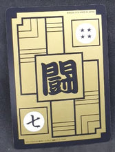 Charger l&#39;image dans la galerie, Carddass Fukkoku Design Collection Part 1 n°390 (2016)