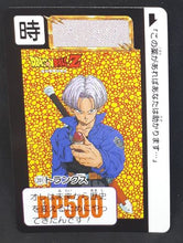 Charger l&#39;image dans la galerie, Carte dragon ball z Carddass Fukkoku Design Collection Part 1 n°391 (2016) bandai mirai trunks dbz 