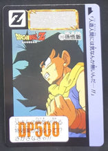 Charger l&#39;image dans la galerie, Carddass Fukkoku Design Collection Part 1 n°393 (2016)