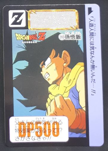 Carddass Fukkoku Design Collection Part 1 n°393 (2016)