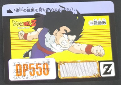 Carddass Fukkoku Design Collection Part 1 n°394 (2016)