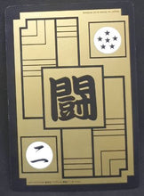 Charger l&#39;image dans la galerie, Carddass Fukkoku Design Collection Part 1 n°394 (2016)