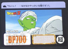 Charger l&#39;image dans la galerie, Carddass Fukkoku Design Collection Part 1 n°395 (2016)