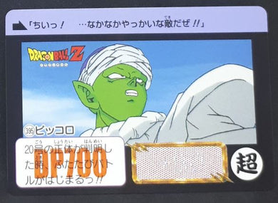 Carddass Fukkoku Design Collection Part 1 n°395 (2016)