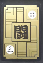 Charger l&#39;image dans la galerie, Carddass Fukkoku Design Collection Part 1 n°395 (2016)