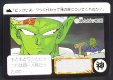 Charger l&#39;image dans la galerie, Carte dragon ball z Carddass Fukkoku Design Collection Part 1 n°397 (2016) bandai piccolo kami sama dbz 