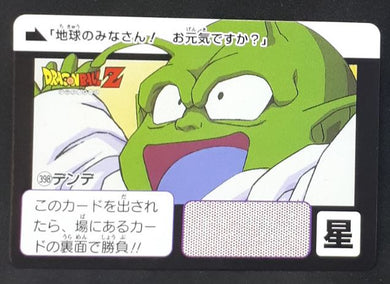 Carddass Fukkoku Design Collection Part 1 n°398 (2016)