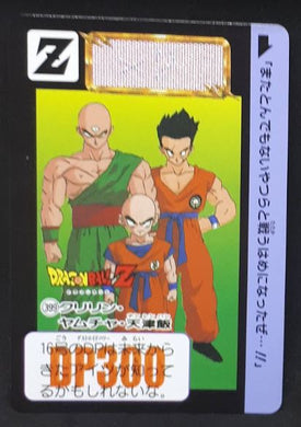 Carddass Fukkoku Design Collection Part 1 n°399 (2016)