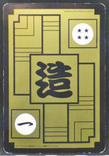 Charger l&#39;image dans la galerie, Carte dragon ball z Carddass Fukkoku Design Collection Part 1 n°418 (2016) bandai cyborg 18 dbz 