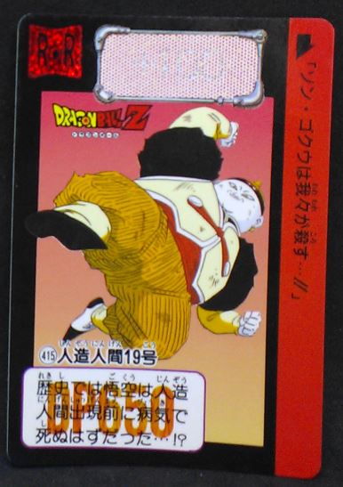 Carte dragon ball z Carddass Part 10 n°415 (1992) bandai android 19 dbz