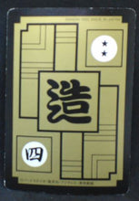 Charger l&#39;image dans la galerie, Carte dragon ball z Carddass Part 10 n°417 (1992) bandai android 17 dbz