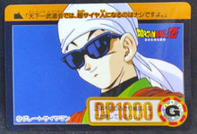 Charger l&#39;image dans la galerie, Carte dragon ball z Carddass Part 17 n°12 (total n°658) (1993) bandai songohan dbz 