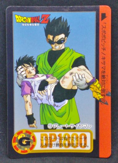 Carte dragon ball z Carddass Part 17 n°13 (total n°659) (1993) bandai videl songohan dbz