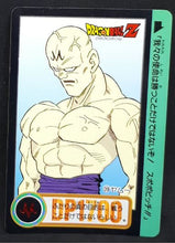 Charger l&#39;image dans la galerie, Carte dragon ball z Carddass Part 17 n°39 (total n°685) (1993) bandai yamu dbz 