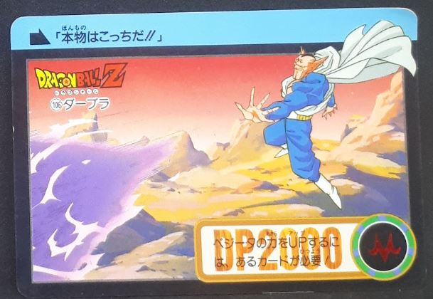 Carte dragon ball z Carddass Part 19 n°106 (total n°752) (1994) bandai dabla dbz 