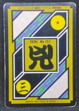 Charger l'image dans la galerie, Carte dragon ball z Carddass Part 19 n°106 (total n°752) (1994) bandai dabla dbz 