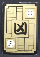 Charger l'image dans la galerie, Carte dragon ball z Carddass Part 9 n°372 (1991) bandai mecha freezer roi cold dbz 