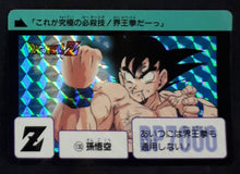 Charger l'image dans la galerie, Carte dragon ball z Carddass Réédition Part 2 n°130 (1995) bandai songoku dbz 