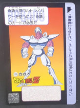 Charger l'image dans la galerie, Carte dragon ball z Carddass Réédition Part 3 n°199 (1996) bandai cacao dbz cardamehdz