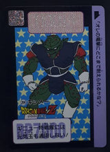 Charger l'image dans la galerie, Carte dragon ball z Carddass Réédition Part 3 n°204 (1996) bandai kishime dbz cardamehdz