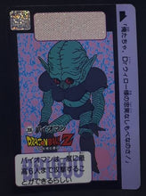 Charger l'image dans la galerie, Carte dragon ball z Carddass Réédition Part 3 n°206 (1996) bandai dbz cardamehdz