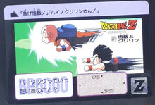 Charger l'image dans la galerie, Carte dragon ball z Carddass Réédition Part 3 n°221 (1996) bandai krilin songohan dbz cardamehdz