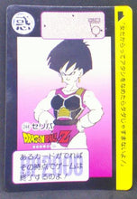 Charger l'image dans la galerie, Carte dragon ball z Carddass Réédition Part 3 n°244 (1996) bandai vasha dbz 