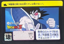 Charger l'image dans la galerie, Carte dragon ball z Carddass Réédition Part 3 n°245 (1996) bandai tullece dbz cardamehdz