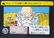 Charger l'image dans la galerie, Carte dragon ball z Carddass Réédition Part 3 n°247 (1996) bandai dbz cardamehdz