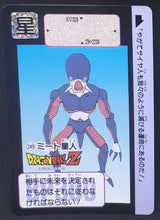 Charger l'image dans la galerie, Carte dragon ball z Carddass Réédition Part 3 n°249 (1996) bandai dbz cardamehdz