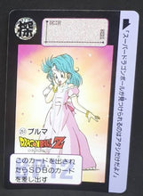 Charger l'image dans la galerie, Carte dragon ball z Carddass Réédition Part 3 n°251 (1996) bandai bulma dbz cardamehdz