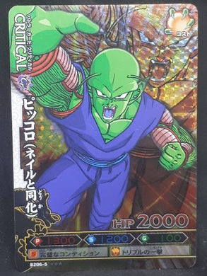 Carte dragon ball z Data Carddass DBKaï Dragon Battlers part 5 B206-5 (2010) bandai piccolo dbz prisme holo cardamehdz