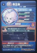 Charger l&#39;image dans la galerie, Dragon Ball Heroes Jaakuryu Mission Carte hors series JPB-20 (version or) (2015) kaioshin de l&#39;est bandai dbh promo cardamehdz