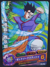 Charger l&#39;image dans la galerie, Dragon Ball Heroes Jaakuryu Mission Carte hors series JPB-31 (2014) songohan dbh promo cardamehdz