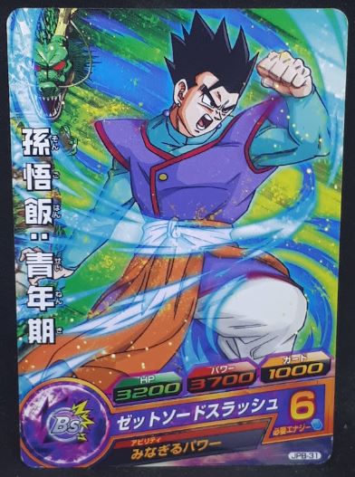 Dragon Ball Heroes Jaakuryu Mission Carte hors series JPB-31 (2014) songohan dbh promo cardamehdz