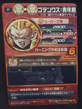 Charger l&#39;image dans la galerie, Dragon Ball Heroes Jaakuryu Mission Carte hors series JPB-35 (2014) gotenks dbh promo cardamehdz