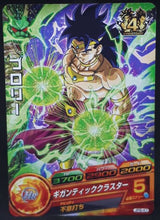 Charger l&#39;image dans la galerie, Dragon Ball Heroes Jaakuryu Mission Carte hors series JPB-47 (2016) broly dbh promo cardamehdz