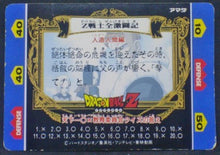 Charger l&#39;image dans la galerie, Hero Collection Part 1 n°149 (1993) Amada prisme holo songoku songohan