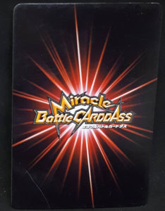 Carte Dragon Ball Z Miracle Battle Carddass Part 1 n°33-97 (2009) bandai kami sama dbz cardamehdz