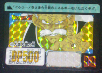 carte dragon ball z carddass part 10 n°409 prisme c 20 dr gero