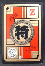 Charger l&#39;image dans la galerie, carte Carddass Le Grand Combat Part 2 n°493 (1996) bandai songoku dbz 