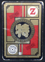 Charger l&#39;image dans la galerie, carte Carddass Le Grand Combat Part 2 n°512 (1996) bandai vegeta dbz cardamehdz