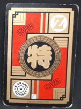 Charger l&#39;image dans la galerie, carte Carddass Le Grand Combat Part 2 n°522 (1996) bandai gotenks vs majin bou dbz 