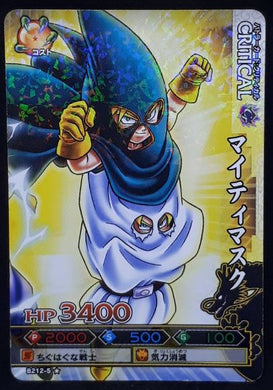 carte Data Carddass DBKaï Dragon Battlers Part 5 n°B212-5 (2010) bandai trunks songoten dbz prisme cardamehdz