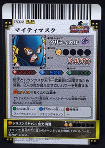 carte Data Carddass DBKaï Dragon Battlers Part 5 n°B212-5 (2010) bandai trunks songoten dbz prisme cardamehdz