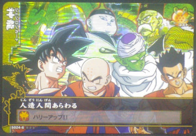 tcg jcc carte Data Carddass DBKaï Dragon Battlers Part 6 n°S024-6 (2010) songoku c19 c 20 krilin yamcha piccolo dbz cardamehdz