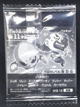 Charger l&#39;image dans la galerie, carte Dragon Ball - Chou Senshi Sticker Wafer Z n°W18-16 (2021) bandai jiren cardamehdz
